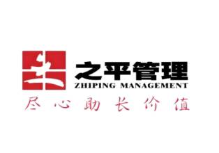 之平管理