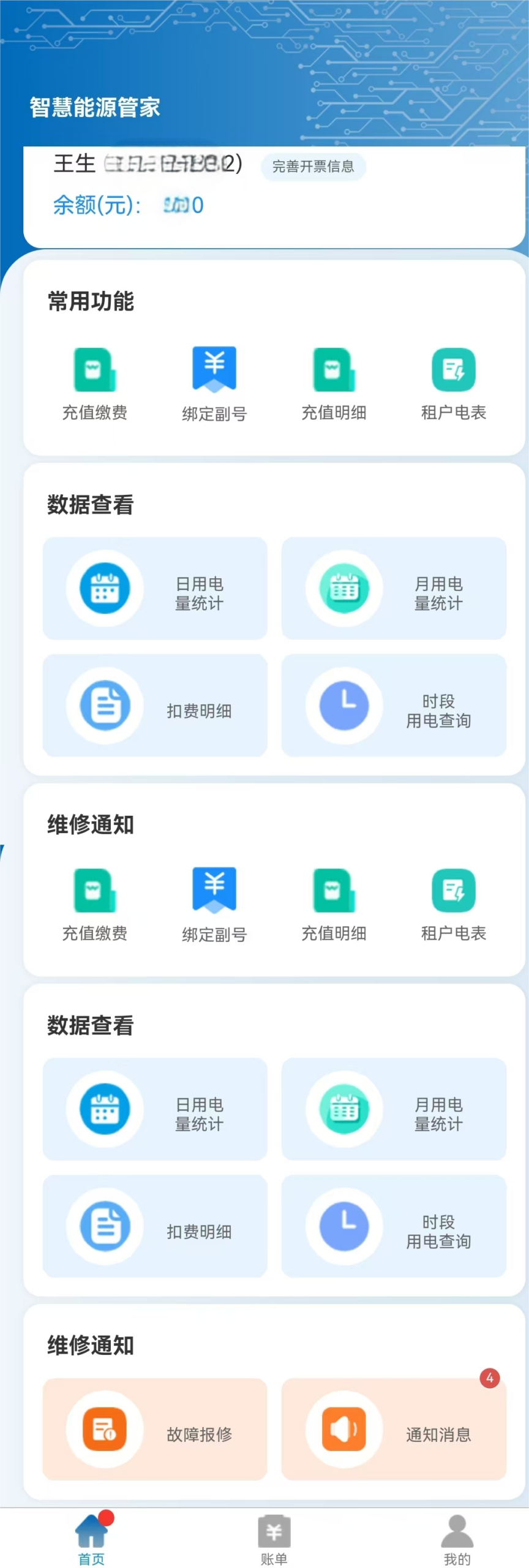 管理端页面1